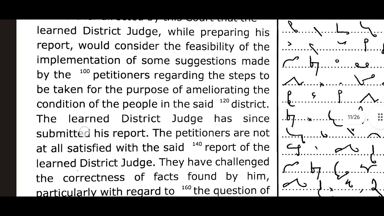Диктант Высокого суда Пенджаба и Харьяны — 76, 85 слов в минуту.