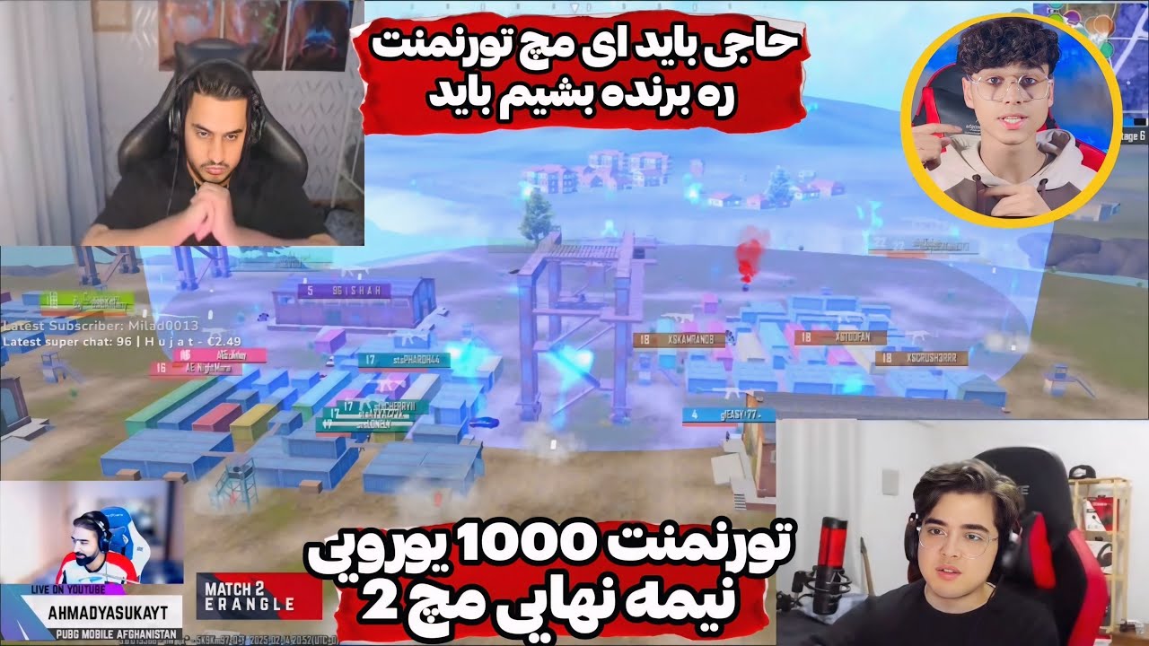 تورنمنت 1000 یورویی دوره نیمه نهایی مچ 2️⃣