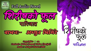 Sirish ko Phool | Parijat | Achyut Ghimire | Shruti sambeg | Nepali Novel Audiobook | Natya Sambeg screenshot 1