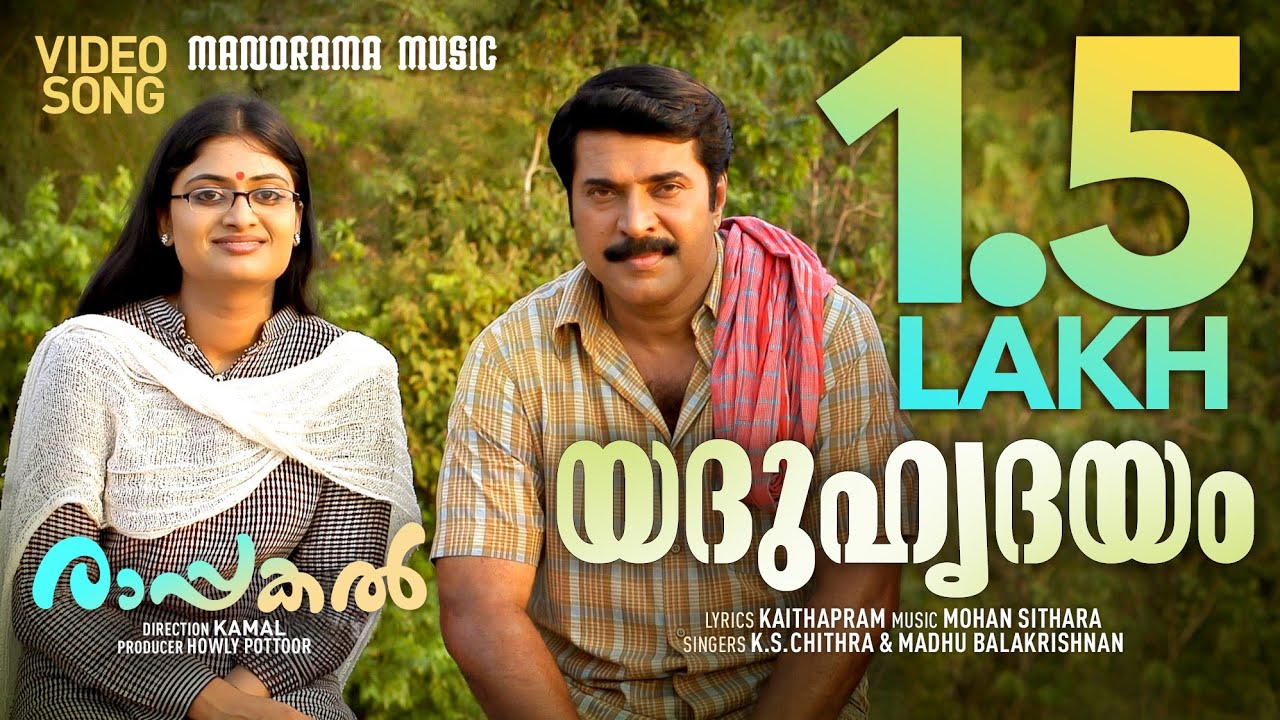 Yadhu Hrudayam | Rappakal |Video | Mammootty | Nayanthara | K S Chithra | Kaithapram | Mohan Sithara