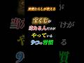 【座敷わらしが教える】宝くじが当たる人だけがやっている9つの習慣🍀#宝ぐじ #金運 #誕生日ランキング #開運 #スピリチュアル #占いランキング #今日から開運 #幸福 #愛され #都市伝説