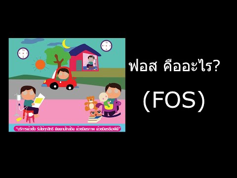 EP25 ทำไมถึงควรกินฟอส(FOS)?#ล้างไตทางาช่อท้อง โดย แพทย์หญิงปิยะธิดา จึงสมาน
