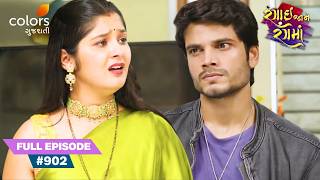 Kiara Thwarts Shourya's Plan | Rangai Jaane Rang Ma | Full Ep. 902
