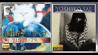 YOSHIKO SAI ・ LIVE 1976 79 ～ 佐井好子 ・ ライブ 1976 79 FULL ALBUM HQ (2008)