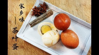 茶叶蛋Chinese tea eggs | 和lili一起做饭吧 2018