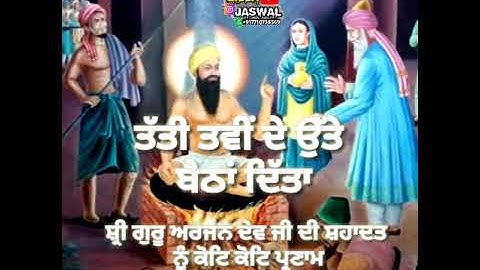 #Guruarjandevji Shaheedi Sri Guru Arjan Dev Ji | New Dharmik WhatsApp Status video