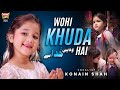 Konain Shah Wohi Khuda Hai New Beautiful Kalam 2024 Official Video Heera Gold Konain Shah Wohi Khuda Hai New Beautiful Kalam 2024 Official Video Heera Gold