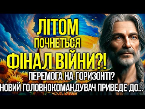 Агамья Вімаленду: На порозі фіналу війни з обіцянкою перемоги! Доля України вирішується!