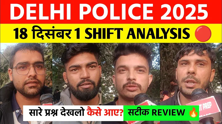 Delhi police 1st shift analysis 18 dec | Delhi police 2025 analysis Today | delhi police review 2025