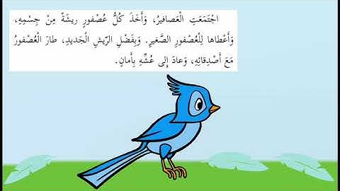 مسابقة القارئ الصغير