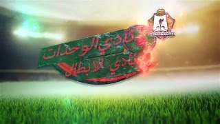 شعار نادي الوحدات _logo alwehdat club