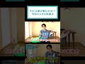 AIに仕事が奪われる！？令和の大きな転換点