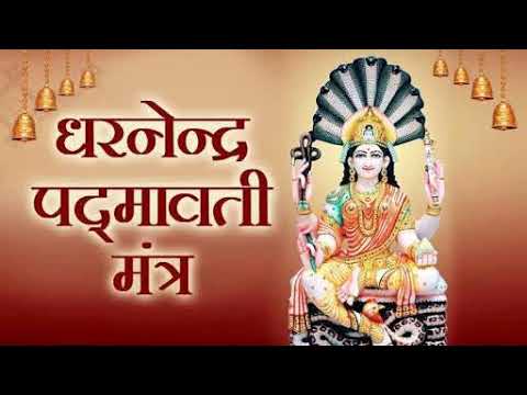 Dhanendra Padmavati Mantra   FOR WEALTH