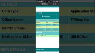 FSC status|FSC online application process screenshot 2