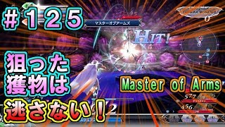 【DFFAC】#125(フリオニール)　マスオ(MOA)の命中精度は100％！　フリオニールに狙われたら逃げられないぜ！