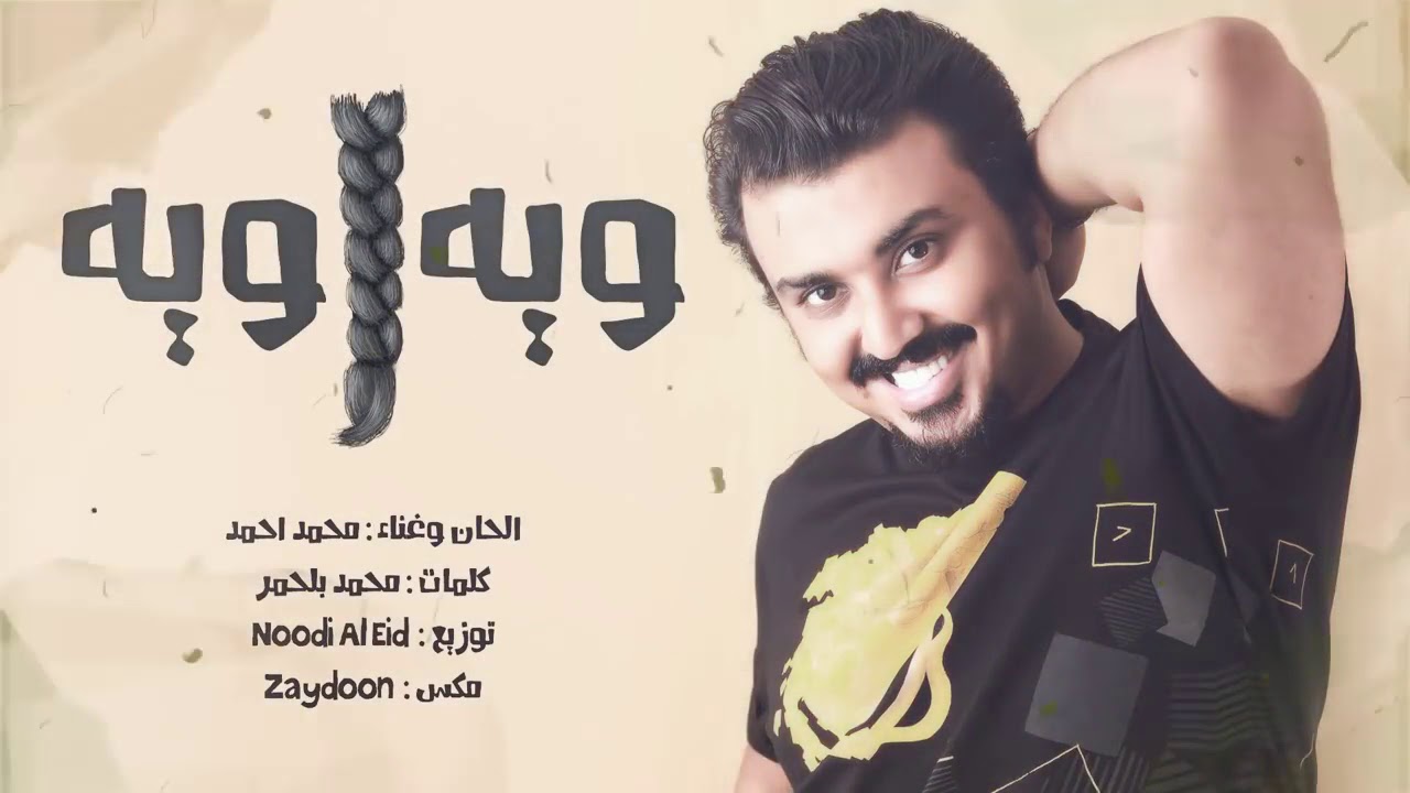 ويه ويه ياعيوش😍😍😍😍 - YouTube