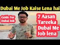 How to get job in dubai  7       ahmeddubaivlogs dubaijobs