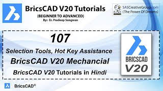BricsCAD V20 Tutorial 107: Selection Tools, Hot Key Assistance in BricsCAD V20 Mechanical | Hindi