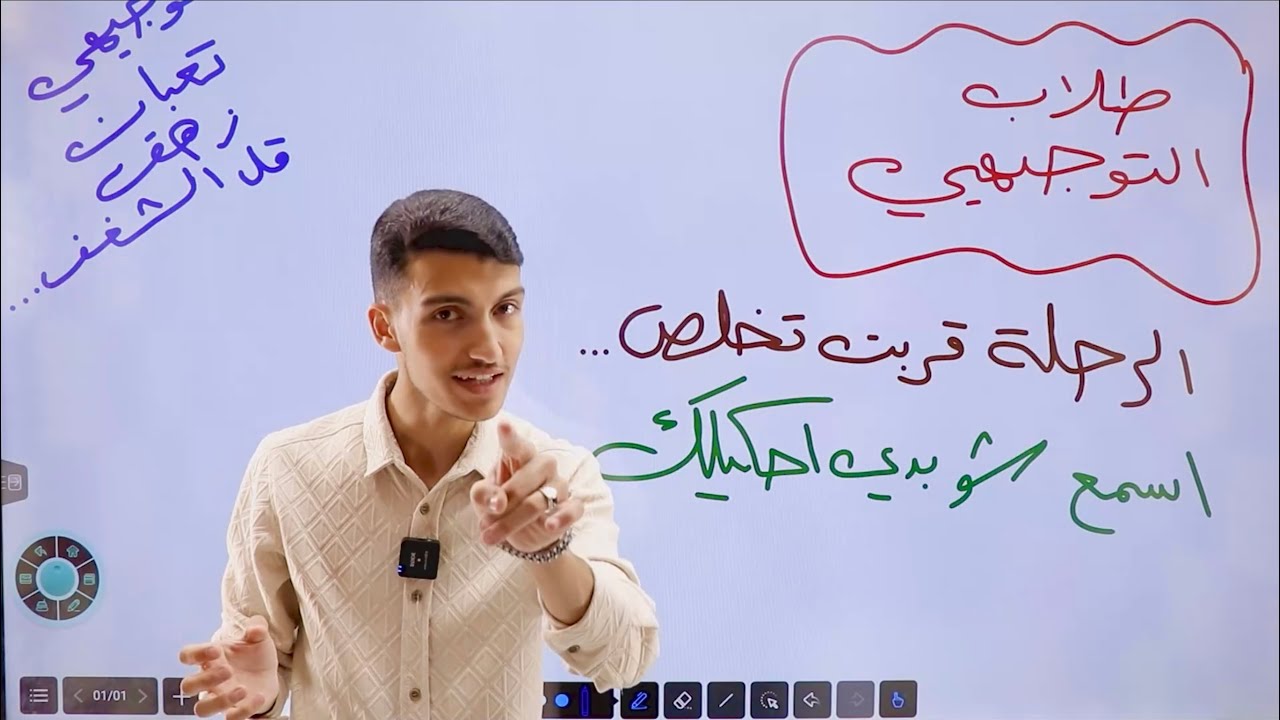 اسمع يا طالب التوجيهي 🤔 2007 +2008