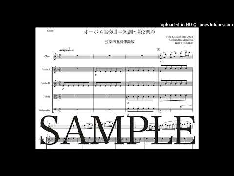 マルチェルロ「オーボエ協奏曲ニ短調〜第2楽章」弦楽四重奏伴奏版（編曲：中島雅彦）