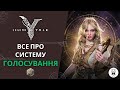 LEGEND OF YMIR - Все про Голосування / All about Voting / Як отримати Governance Coin