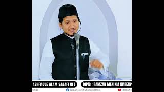 Iftari karane ki Fazilat || Ashfaque Alam Salafi