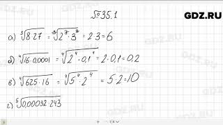 № 35.1 - Алгебра 10-11 класс Мордкович