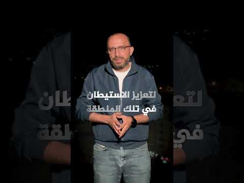 مستوطنة إسرائيلية جديدة قرب بيت لحم