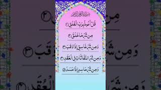 Download Lagu Quran Beautiful Arabic Recitation 🤍 surah falaq colour palette 🎨🖌️#quran#surahfalaq##shorts MP3