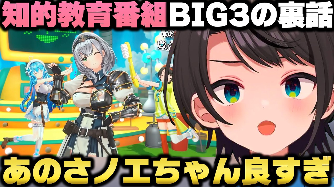 雪花ラミィ　さくらみこ　大空スバル　HRまとめ売り 大空スバル、雪花ラミィの意外な本心に感動！「お前を守護りたくなった