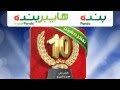 بنده عروض الـ 10 ريال 