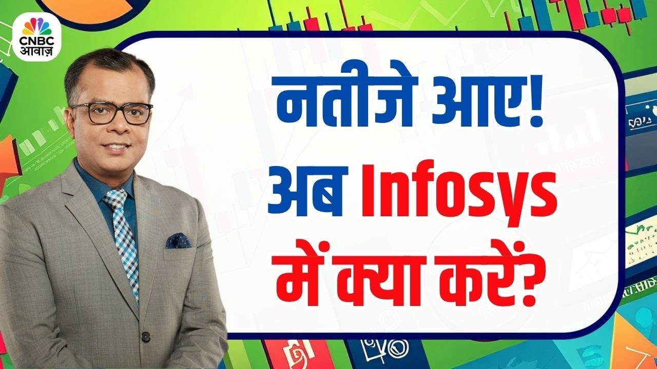Infosys Results Analysis: Revenue Miss or Strategic Masterstroke? | 
