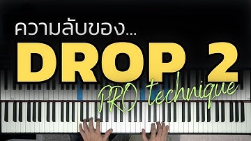 จบเพลงแบบมือโปร ความลับของ "DROP 2" | Lesson by GIMIX STUDIO