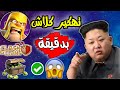 بنقرة واحدة شحن جواهر كلاش اوف كلانس ببلاش وباقل من دقيقة Clash Of Clans Free Gems بنقرة واحدة شحن جواهر كلاش اوف كلانس ببلاش وباقل من دقيقة Clash Of Clans Free Gems