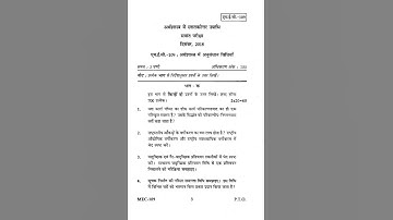 MEC - 109   December 2018  Question Paper