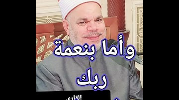 القارىء الشيخ أحمد تميم المراغى ،،،سورة الضحى والشرح ،،،،فجر الاذاعة المصرية