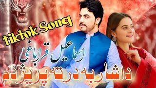 Da Shar Ba Darta Prezhdam | Ismail Qarabaghi | New Pashto Song 2022 |اسماعیل قراباغئ