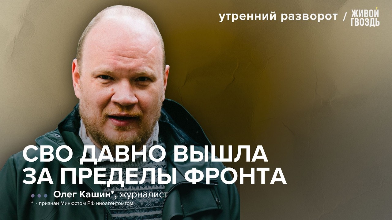 Глобализация конфликта. Политическая стратегия Кремля. География атак беспилотников/ Кашин*