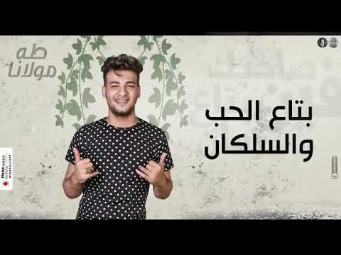 مهرجان 2020 فين صاحبك بتاع زمان دمااااااار