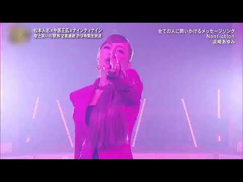 浜崎あゆみ - Nonfiction (LIVE MIX)