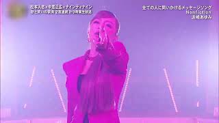 Watch Ayumi Hamasaki Nonfiction video