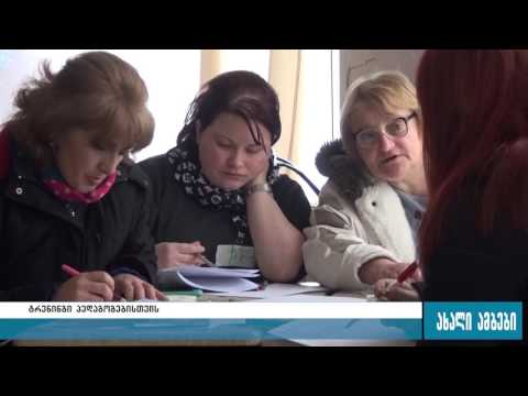 ტრენინგი პედაგოგებისთვის 06.02.2017