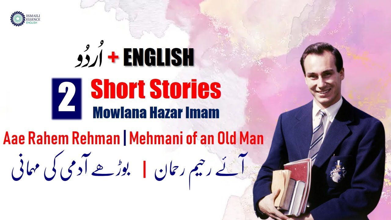 URDU+English 2 Short Stories of Hazar Imam Aae Rahim Rehman