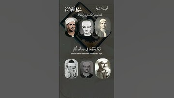 {اللَّهُ الَّذِي خَلَقَ السَّمَاوَاتِ وَالْأَرْضَ وَمَا بَيْنَهُمَا}|محمد صديق المنشاوي|سورة السجدة.