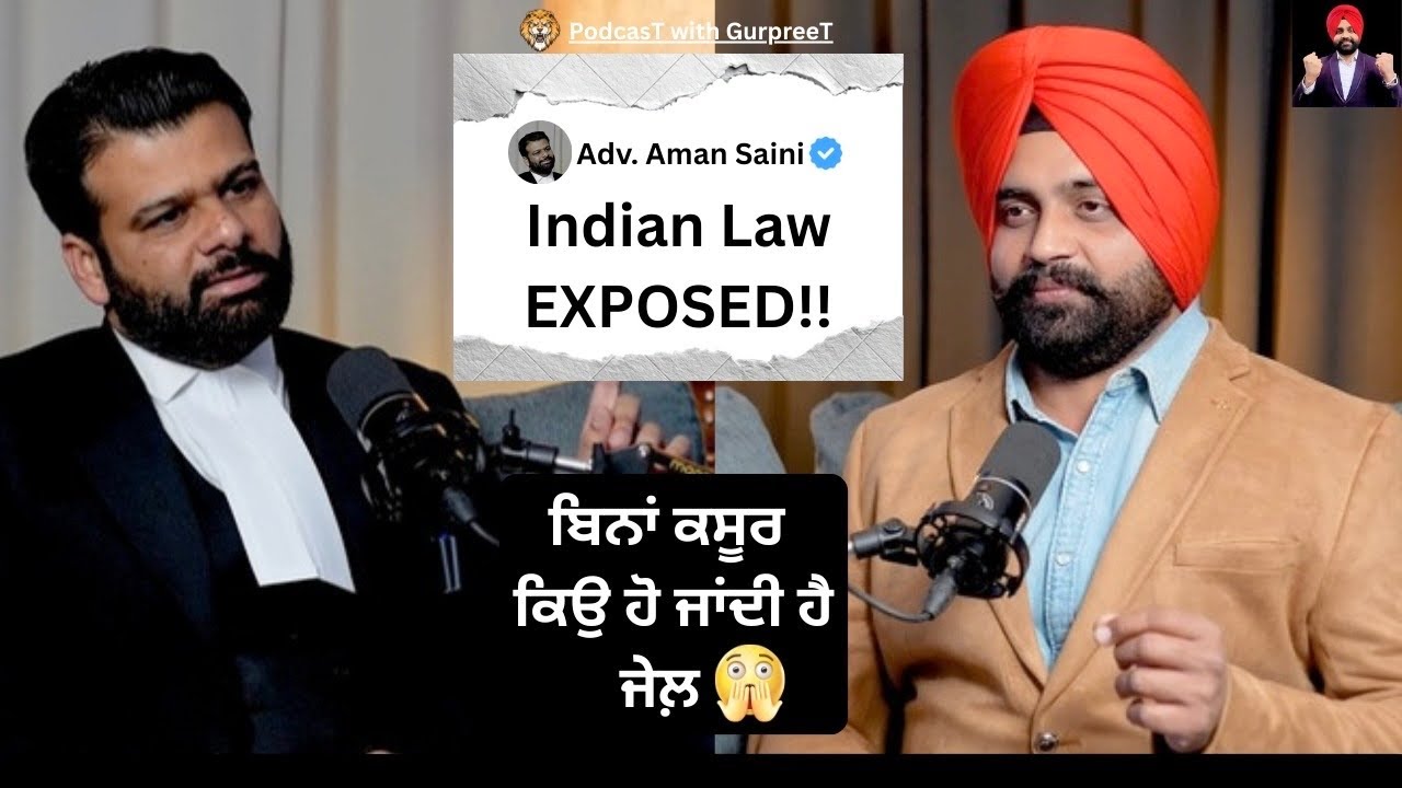 Indian Law Exposed by Senior Lawyer of Highcourt | ਹੁਣ ਤੁਹਾਨੂੰ *ਜੇਲ* ਜਾਣਾ ਨਹੀ ਪਏਗਾ ॥ Ft. Aman Saini 