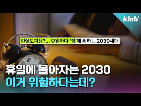 스트레스 받으면 걍 자버리는 사람들 주목｜크랩 thumbnail