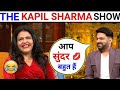 shahana goswami के साथ kapil खुश क्यों हैं 🤓💋💣|| kapil sharma show latest episode | zwigato trailer