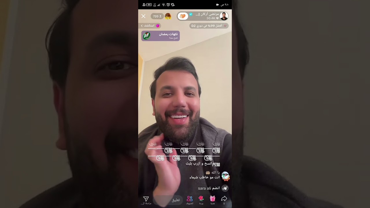 ليف مرتضى اركان يروح يستقبل ماريا