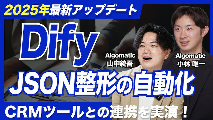 AI CRM連携 ワークフロー