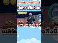 เขมรกวนตรีนก่อนแม่ทัพเกิดมาเพื่อสิ่งนี้#น่ารัก #ไทยนี้รักสงบแต่ถึงรบไม่ขลาด #แม่ทัพภาค2